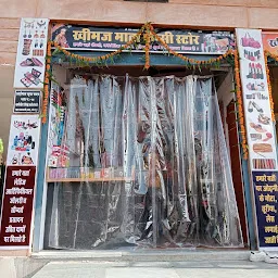 Mahadev Kirana And Cold Store