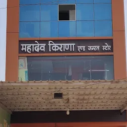 Mahadev Kirana Store