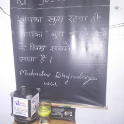 Mahadev Marwadi Bhojanalay