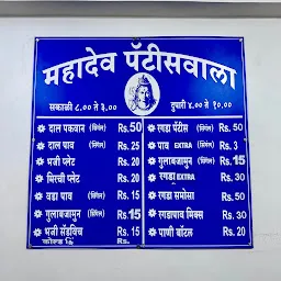 Mahadev Patiswala