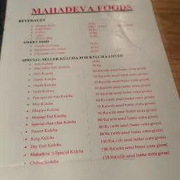 mahadeva foods