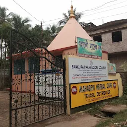 MahaDevi Marriage Hall