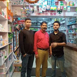 Mahadevi Medical Stores