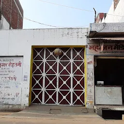Mahajan medical store