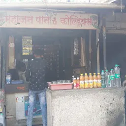 Mahajan Pan Shop