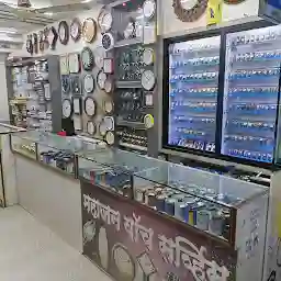 Mahajan Watch service