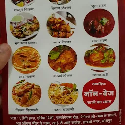 Mahak Restaurant Veg & Nonveg