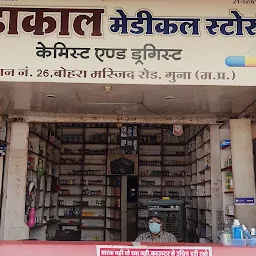 Mahakal Medical Stores