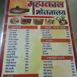 Mahakal Restaurant