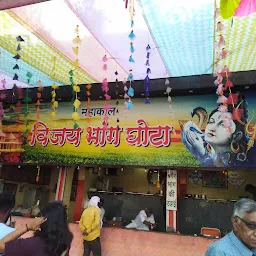 Mahakal Vijay Bhang Ghota