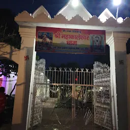 Mahakaleshwar Dham Om Enclave