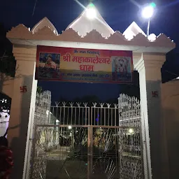 Mahakaleshwar Dham Om Enclave