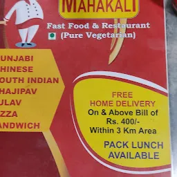 Mahakali Fast Food Restaurant