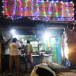 Mahakali Punjabi dhaba