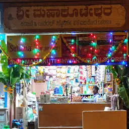 Mahakuteshwar Kirani Stores
