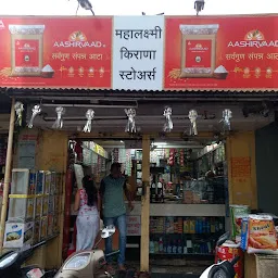 Mahalakshmi Kirana Stores