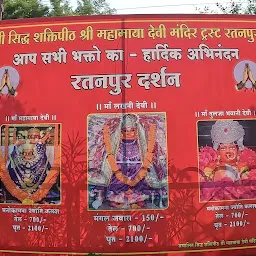 Mahalakshmi Lakhni Devi Mandir Ratanpur