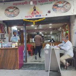 Mahalaxmi Aloo Paratha Center