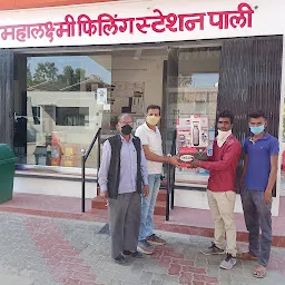 MAHALAXMI FILLING STATION