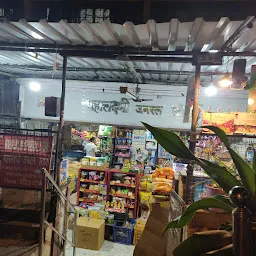 Mahalaxmi General store