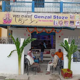 Mahalaxmi Genral Store