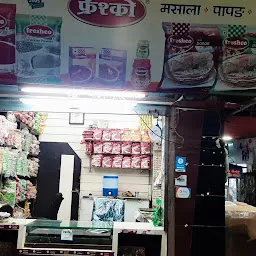 Mahalaxmi Papad Corner