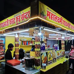 Mahalaxmi pav bhaji and fast food center