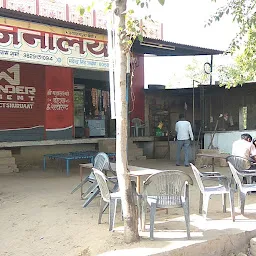 Mahalaxmi Restaurant and Dhaba