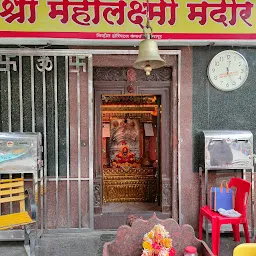 Mahalaxmi Temple