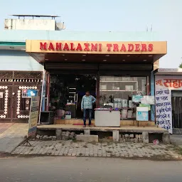 Mahalaxmi traders
