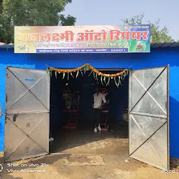 Mahalaxmi work shop