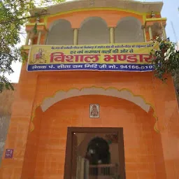 Mahamaya Bala Sundri Mandir Trilokpur Wali