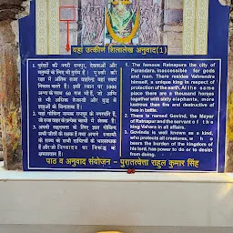 Shree Mahamaya Devi Temple Ratanpur