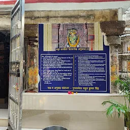 Shree Mahamaya Devi Temple Ratanpur