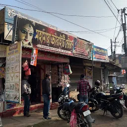 Mahamaya Variety Store