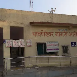 Mahanagar Palika Hospital