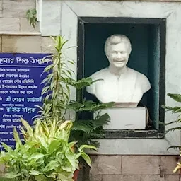 Mahanayak Uttam Kumar Smiriti Uddyan