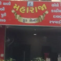 Maharaja Food Center