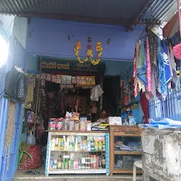 Maharaja General Store