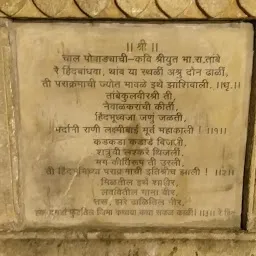 Maharani Laxmibai Smarak