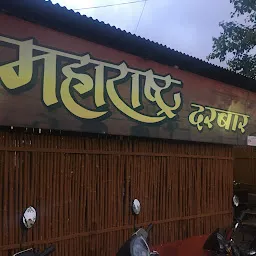 Maharashtra Darbar House of Biryani (Satpur)