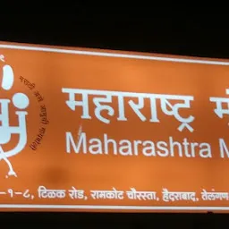 Maharashtra Mandal Trust Hyderabad