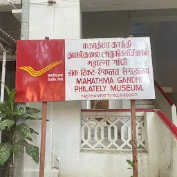 Mahatma Gandhi Philatelic Museum