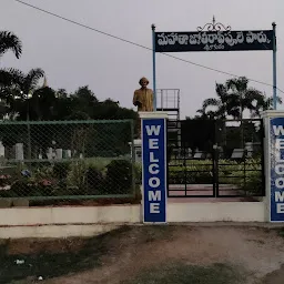 Mahatma Jyothiraopule Park