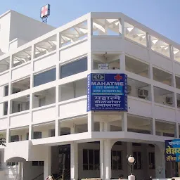 Mahatme Eye Bank and Eye Hospital