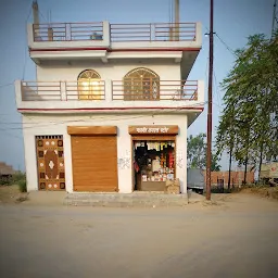 Mahaveer General Store