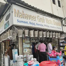 Mahaveer Gruh Vastu Bhandar