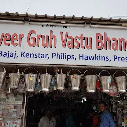 Mahaveer Gruh Vastu Bhandar