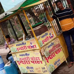 Mahaveer indori poha