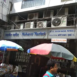 mahaveer market